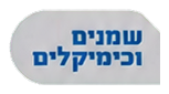 Base Oils Haifa